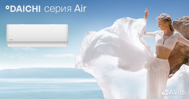 Сплит-система Daichi AIR air20avq1 до 20 кв.м