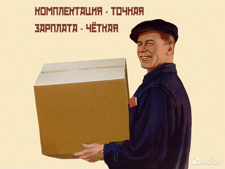 Комплектовщик ,на картонное производство