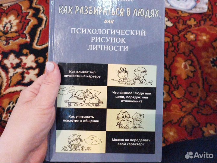 Книги психология поштучно