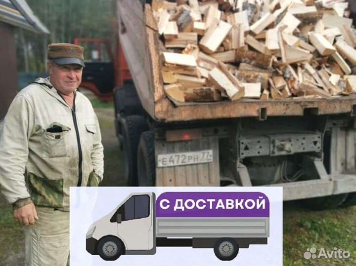 Дрова с доставкой