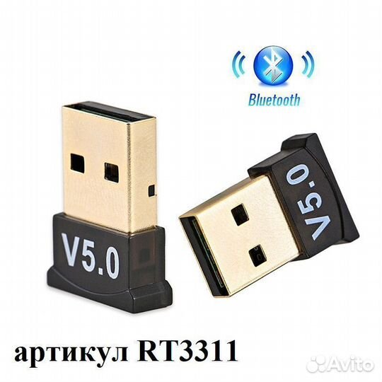 Bluetooth USB адаптер версии V5.0