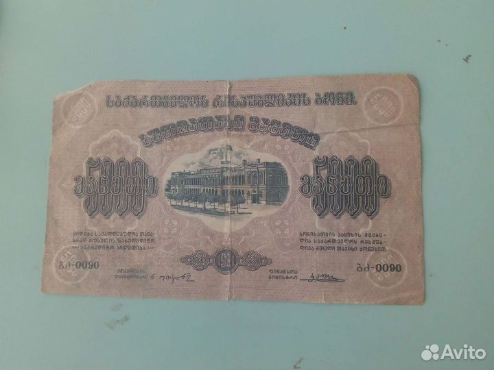 Рублей 1921 года