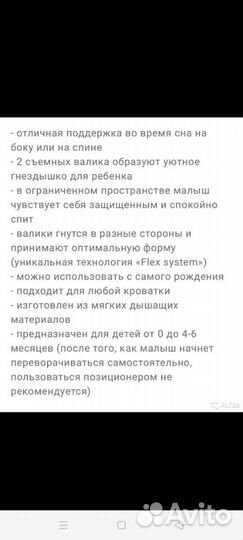 Подушка позиционер