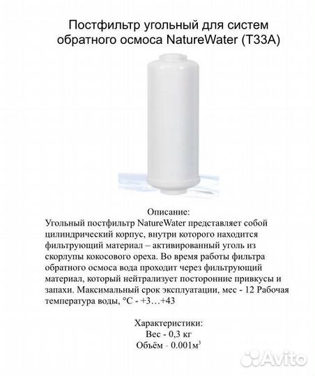 Фильтр для воды