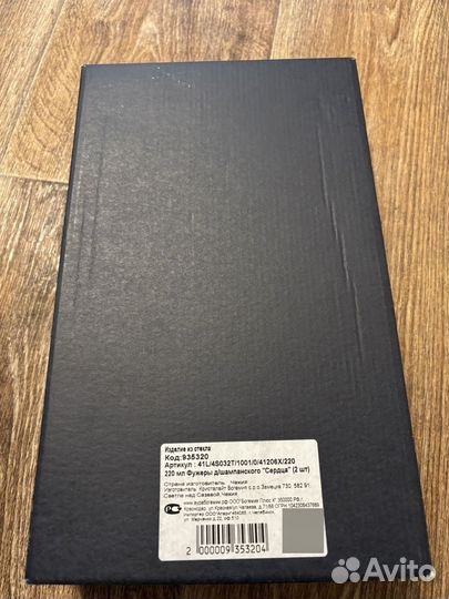 Фужеры свадебные cristalite bohemia