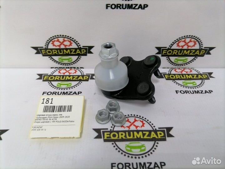 Шаровая опора передняя левая Volkswagen Polo седан