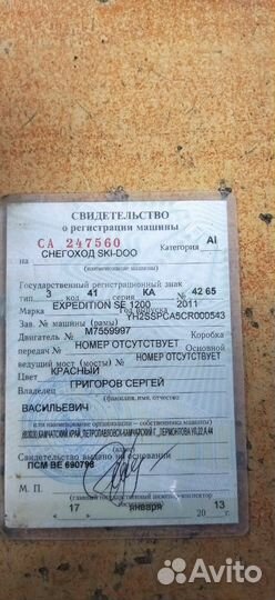 Продам снегоход