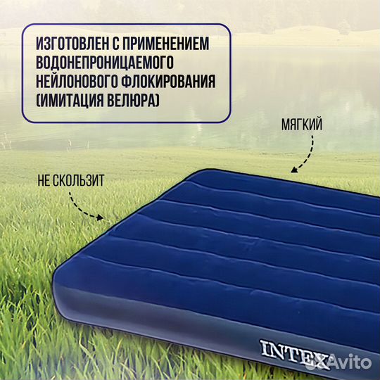 Матрас надувной 99 х191х25 см без насоса intex