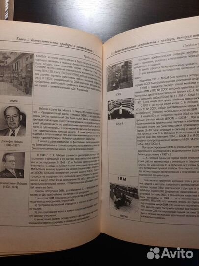 Книги по компьютерам и програмированию