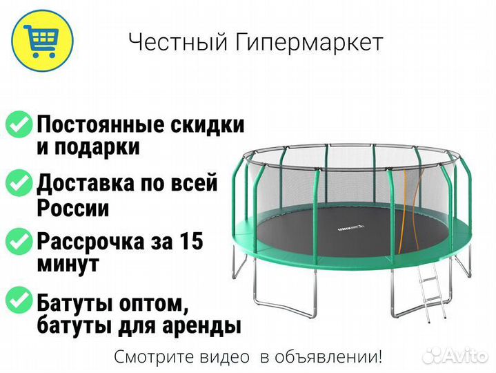 Батут детский с сеткой