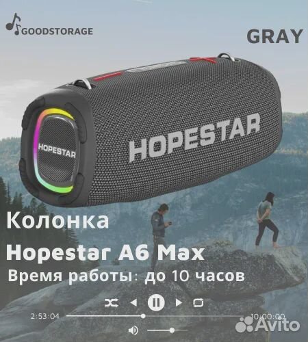 Продажа беспроводной колонки 