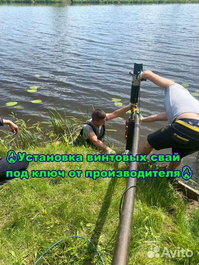 Винтовые сваи. Продажа. Монтаж
