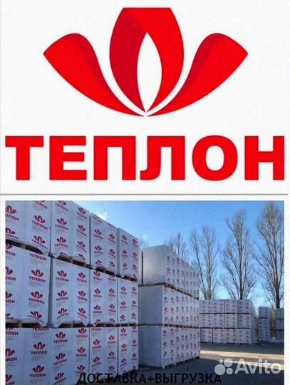 Газоблок Теплон