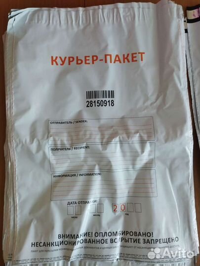 Почтовые коробки, пакеты