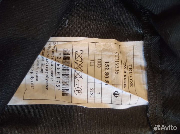 Костюм школьный р.42/152