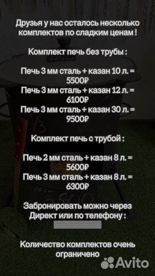 Казани печь