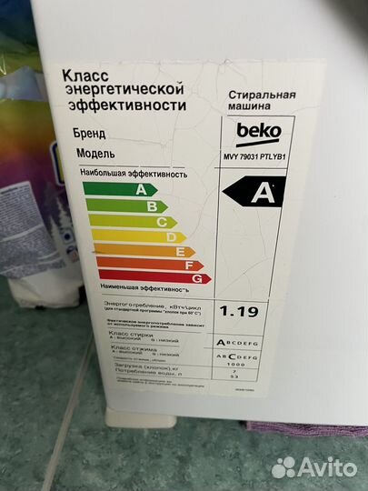 Стиральная машина бу