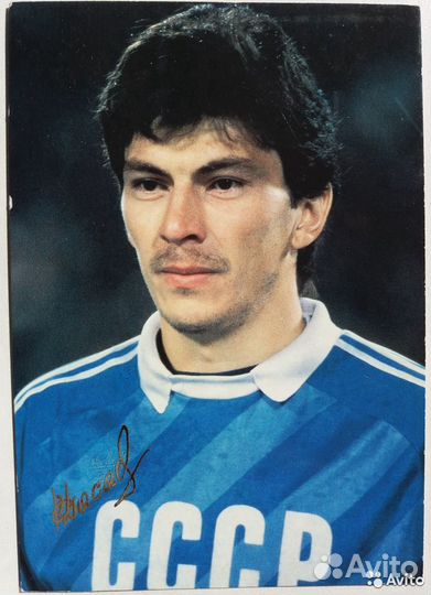 Открытки с автографами. Звезды Советского футбола