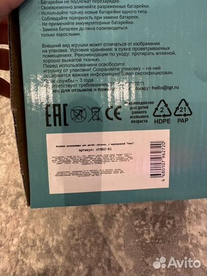 Пчелка каталка новая