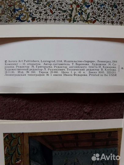 Шесть наборов открыток