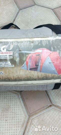 Палатка туристическая 4 местная с тамбуром бу