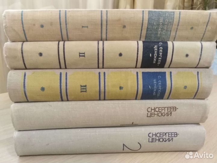 Книги Сергеев - Ценский пакетом 6 книг