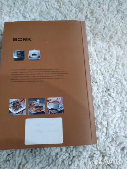 Книга рецептов для мультиварки borg 700 u