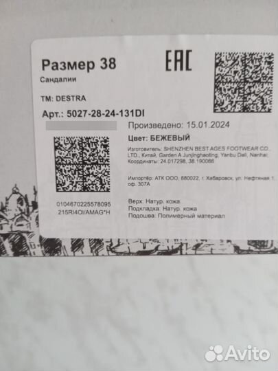 Новые сандали