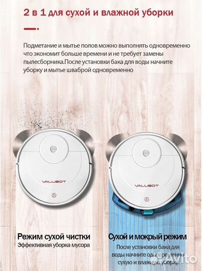 Робот пылесос