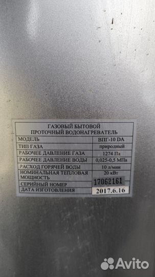 Водогрейка впг-10 DA (Таганрог газоаппарат)