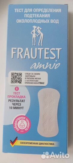 Тест на определение подтекания околоплодных вод