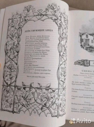 Шекспир: Полное собрание комедий, св.120 илл. Эбби