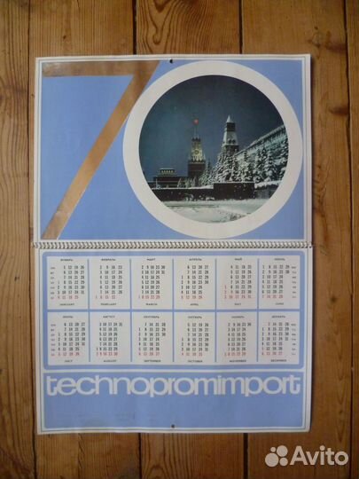 Настенный перекидной календарь Technopromimpotr 69