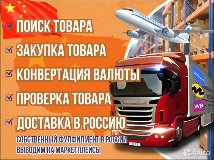 Товары из Китая/Карго