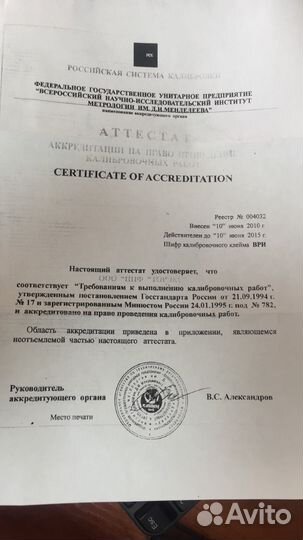 Преобразователь напряжений установок кат.защиты