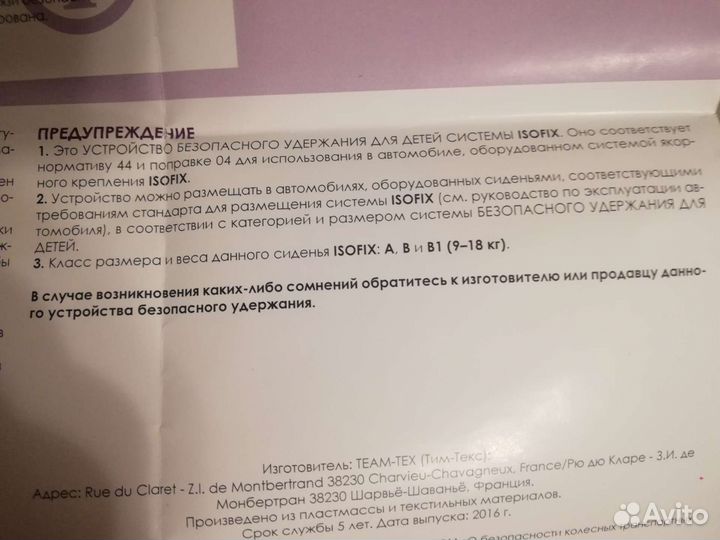 Детское автокресло nania аренда продажа