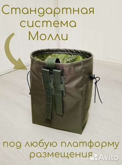 Сбросник тактический