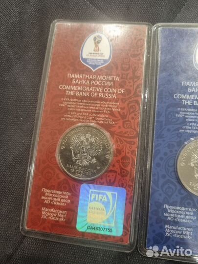 Монеты 25 рублей футбол 2018 цветной