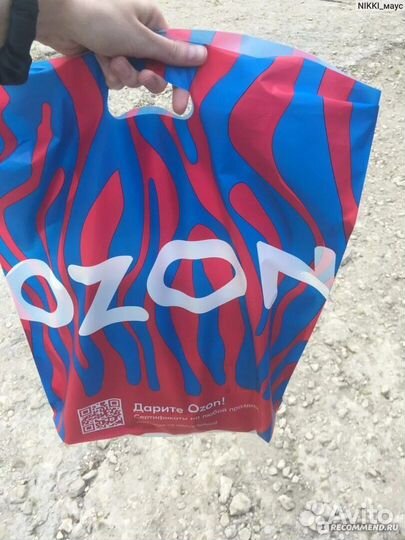 Пакет вещей