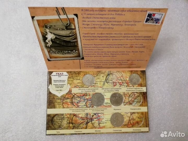 Альбомы для монет, монеты