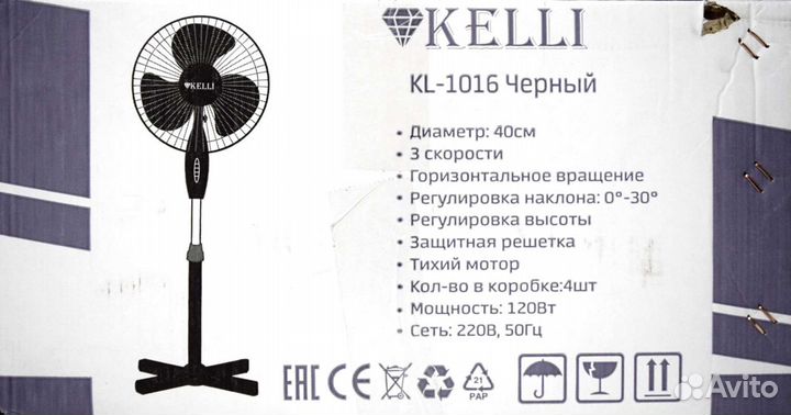 Напольный вентилятор Kelli KL-1016, черный