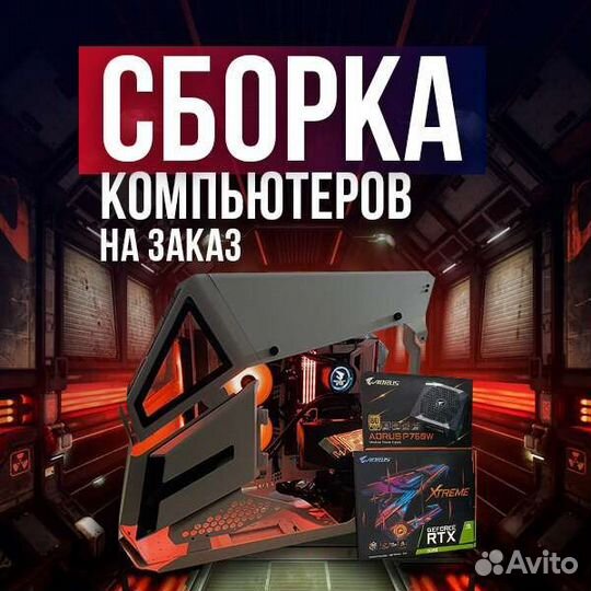 Сборка компьютера/собрать пк/апгрейд компьютера