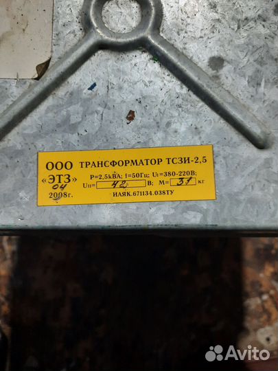 Трансформатор трехфазный тсзи 2.5