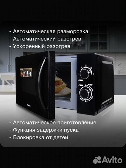 Микроволновая Печь Hyundai новая