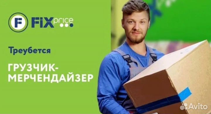 Грузчик(Рыбинск)