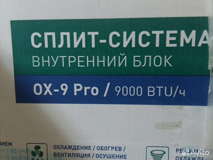 Сплит системы