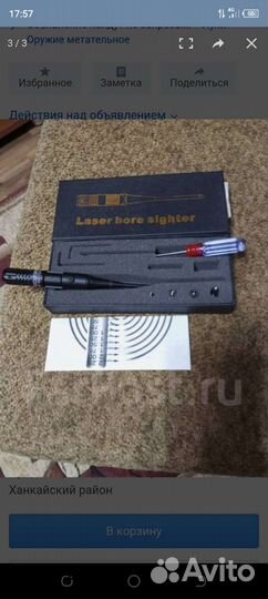 Холодная пристрелка для лука арбалета