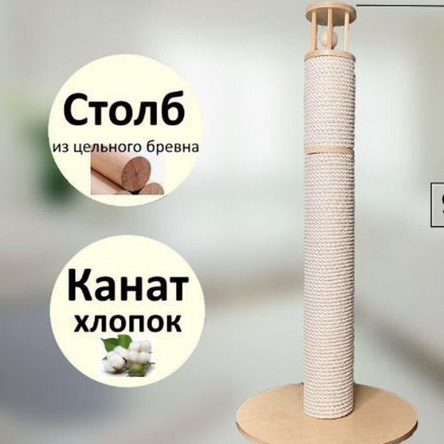 Продам когтеточку из цельного дерева