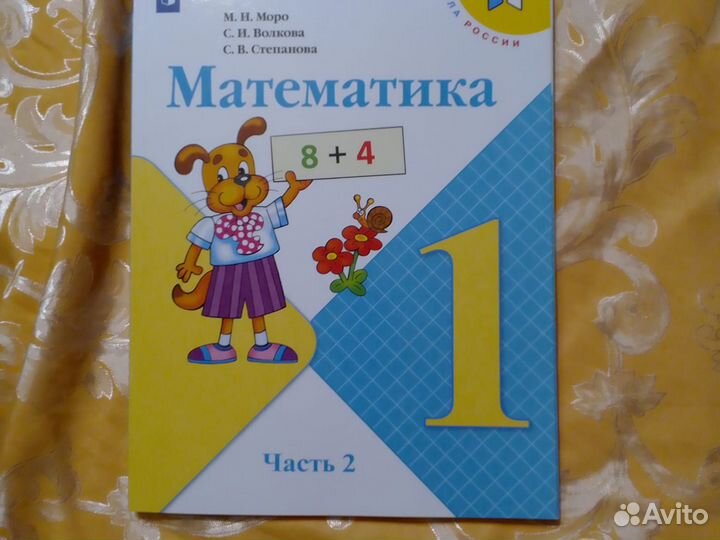 Новые Учебники для / за 1 класс Литературное чтени