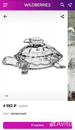 Crystalite Bohemia/Ваза для конфет 26,5 cм 